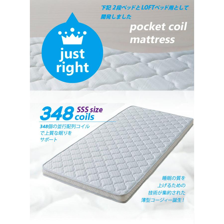 セミシングル SSS 薄型ポケットコイルマットレス コージィー ベッド 2段ベット 二段 ロフト システム 三段 3段 爆買の画像
