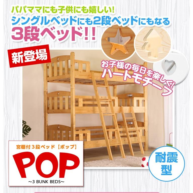 3段ベッド 宮棚付き LED照明付き ポップ エコ塗装 スノコ床 三段 ベット 2段 二段 ロフト システム :acb0131:ダンクトゥール直営店 - 通販 - Yahoo!ショッピング 3段ベッド 宮棚付き LED照明付き ポップ エコ塗装 スノコ床 三段 ベット 2段 二段 ロフト システム :acb0131:ダンクトゥール直営店 - 通販 - Yahoo!ショッピング