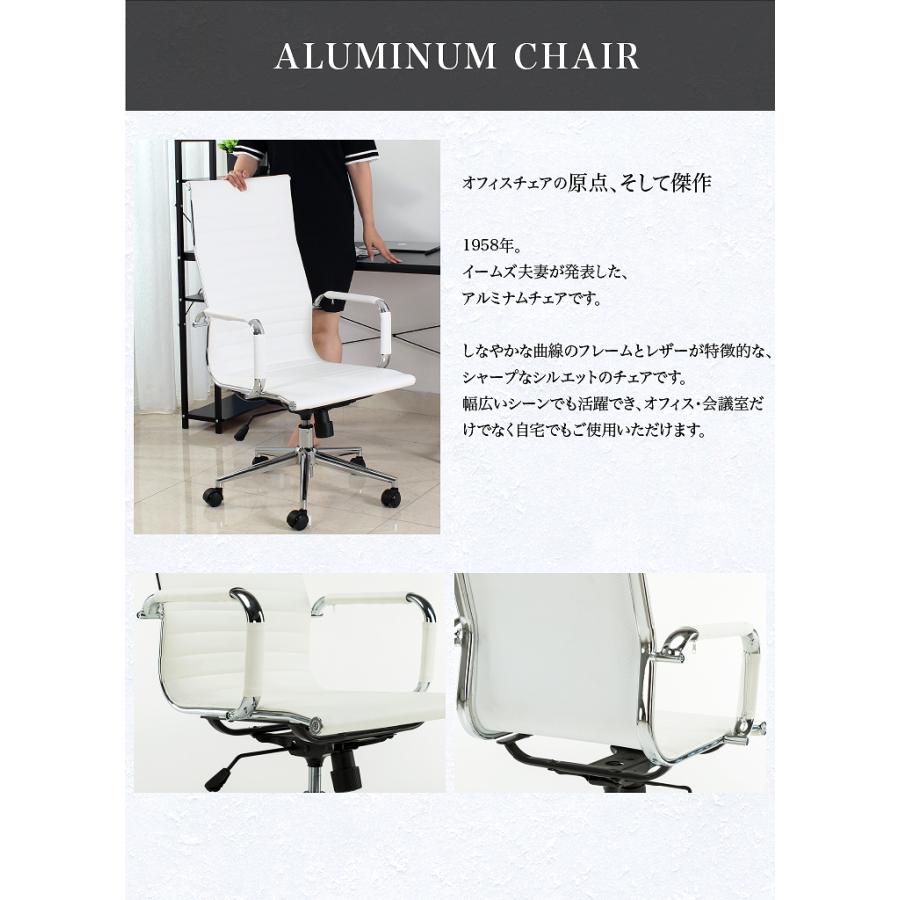 2脚セット】イームズ アルミナムチェア オフィスチェア ハイバック