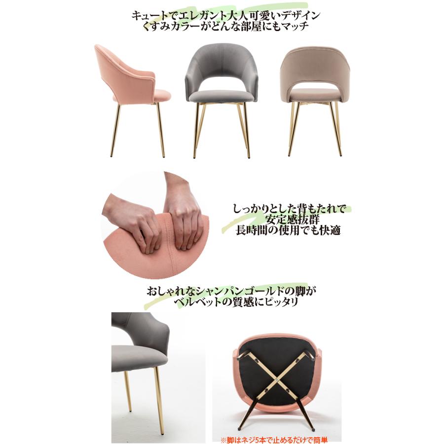 ダイニングチェア クレア シャンパンゴールド脚 3色対応 ダイニング 