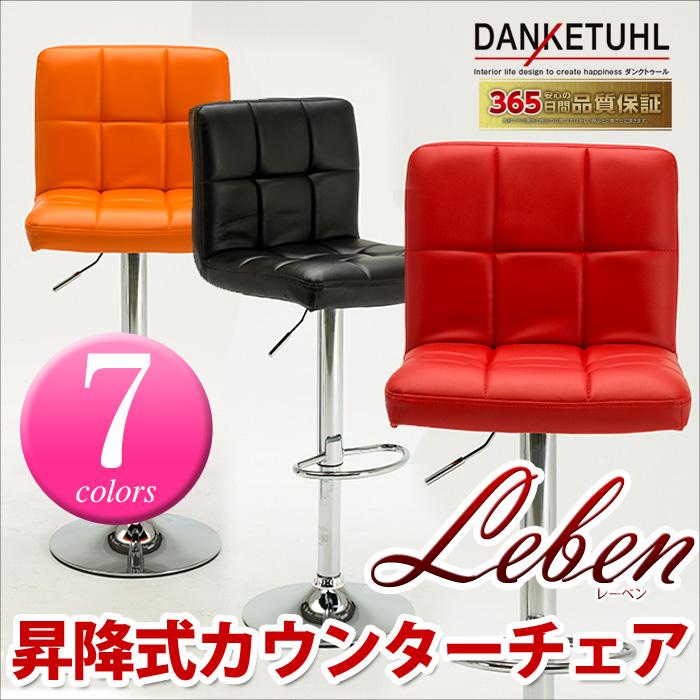 DANKETUHL（ダンクトゥール） カウンターチェアー 送料無料 レーベンM