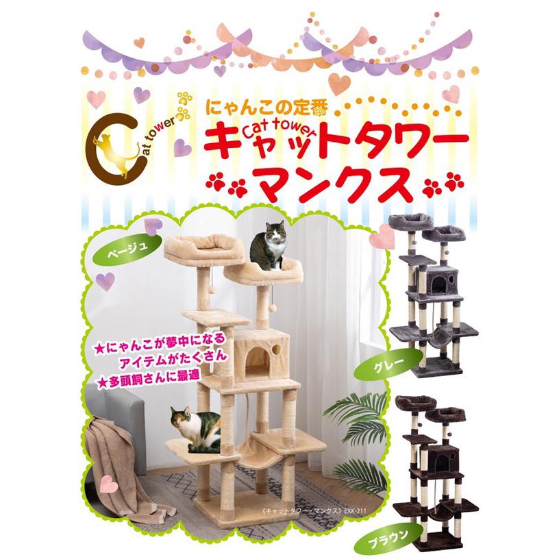 遊び場や隠れ家として最適 置き型 キャットタワー 高さ170cm ネイビー 据え置き ネコハウス ビッグサイズ 運動不足解消 爪とぎ お買い得品 遊び場や隠れ家として最適 置き型 キャットタワー 高さ170cm ネイビー 据え置き ネコハウス ビッグサイズ 運動不足解消 爪とぎ お買い得品