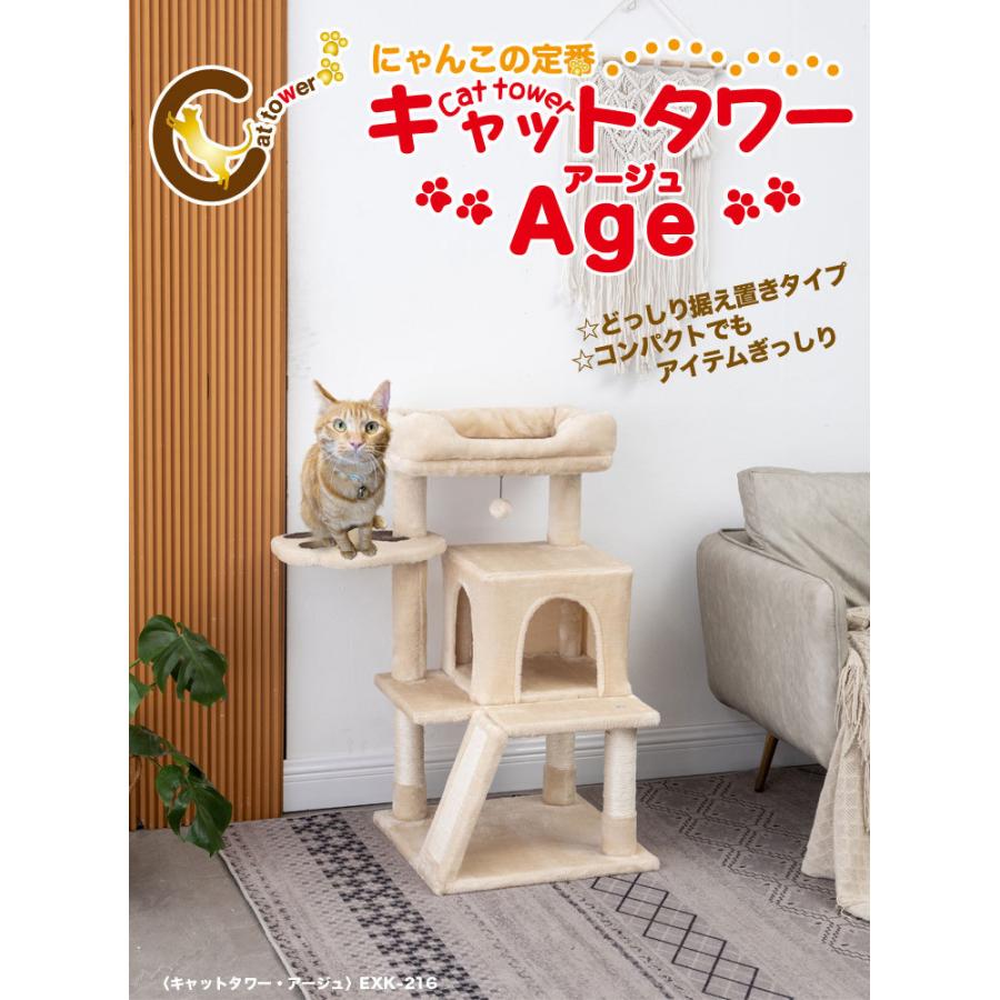 正規逆輸入品】 キャットタワー 送料無料 アージュ おしゃれ 麻ひも 省
