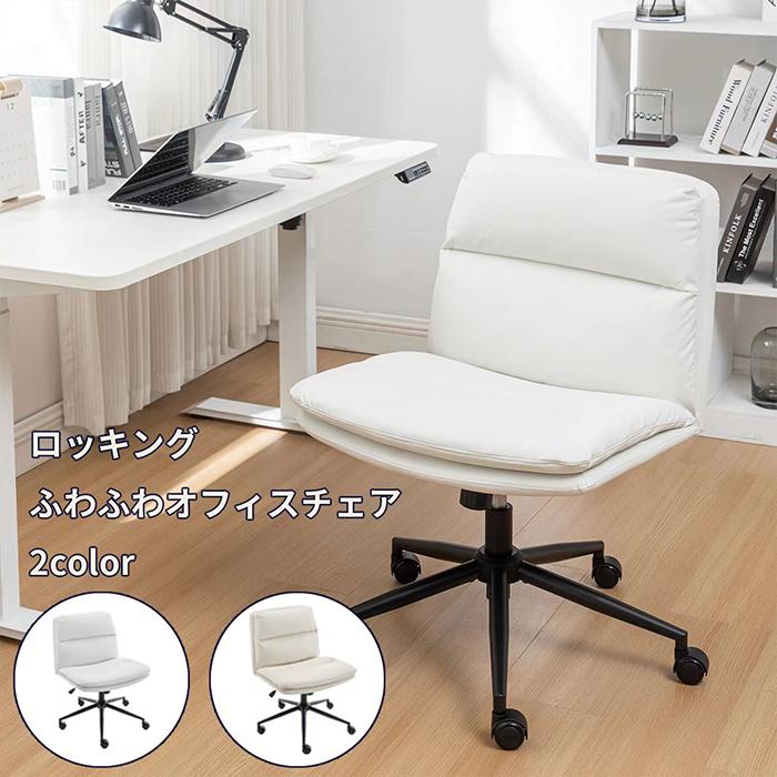 【送料無料】 Danketuhl(ダンクトゥール)オフィスチェア ロッキングチェア オフィス PC 回転  ゲーミングチェアふわふわ背もたれモダンあぐら ゆったり 広い爆買（Yahoo!・ダンクトゥール直営店）