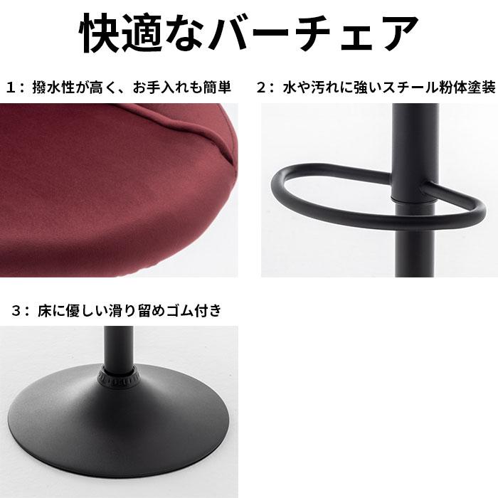 ☆【送料無料】フォリア カウンターチェア バーチェア 5色対応