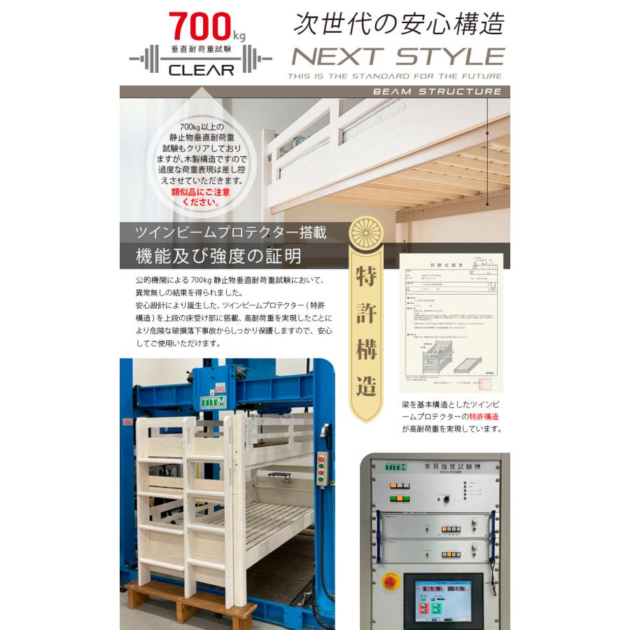 2段ベッド リーウッド エコ塗装 スノコ床 二段ベット 耐荷重700kg 送料無料 特許構造 LED照明コンセント 宮棚 4色 耐震構造｜danketuhl｜03