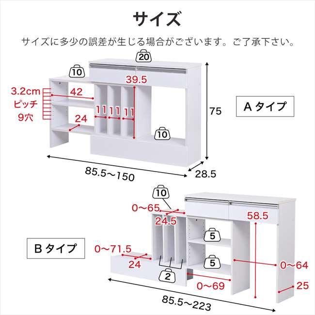 明けひろげ仕合わせ 白 カウンタ下納める か細い マルチ学習机 伸縮 明けひろげ仕合わせ 白 薄型 中仕切り 鏡面 カウンタ 御厨子所 リビング 人造人間洗い濯ぎ機 納める台