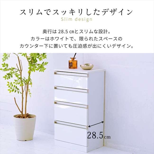 4段チェスト リビングチェスト 白 キッチンチェスト カウンター下収納 コンパクト チェスト サイドチェスト 引き出し 収納 木製 スリム ホワイト 薄型 鏡面_2