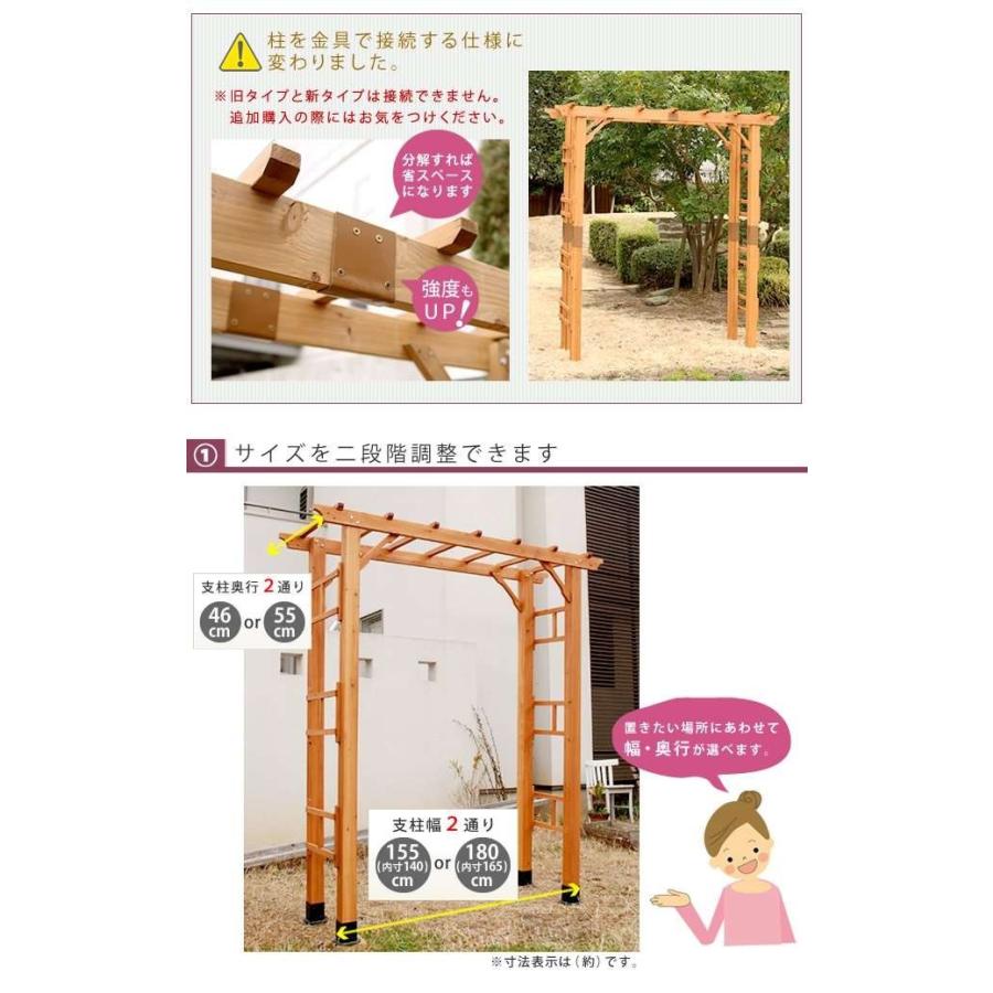 天然木製フレックスパーゴラアーチ190　3台組 FLPG-R1900-3P_2