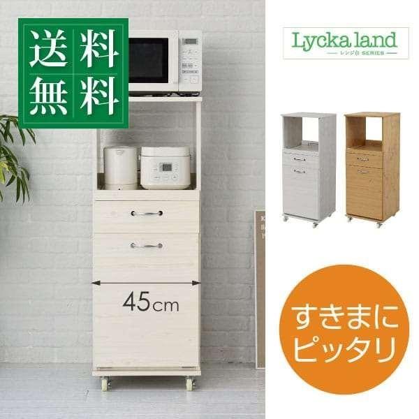 スリムレンジ台 ダストボックス ペール付 すき間収納 ロータイプ