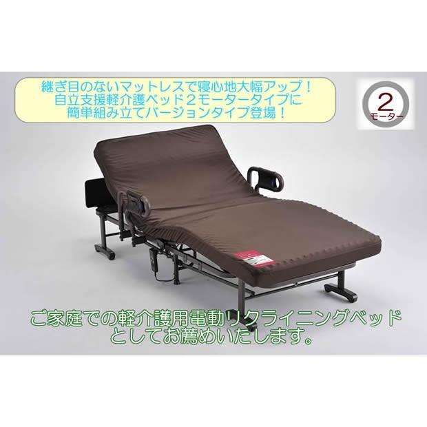 電動リクライニングベッド 軽介護用 折りたたみ式 継ぎ目のないマットレス ２モーター あすつく対応 K Ax Be635n リビングファニチャー ヤフー店 通販 Yahoo ショッピング