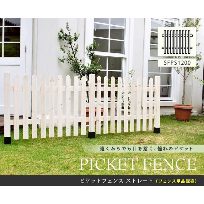 ピケットフェンス ストレート フェンス単品販売 SFPS1200｜danksy｜02