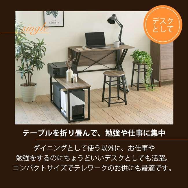 ダイニングテーブル　キッチン 机　デスク 食卓テーブルセット 4点 折りたたみ テレワーク デスク 兼用