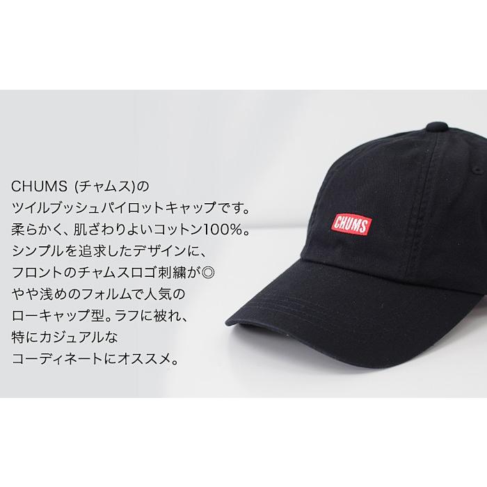 スーパーディール対象 ｃｈｕｍｓ チャムス ブッシュパイロットキャップ メンズ レディス 帽子 キャップ ローキャップ シンプル おしゃれ プレ Ch05 1171 ダン 蔵之助ヤフー店 通販 Yahoo ショッピング