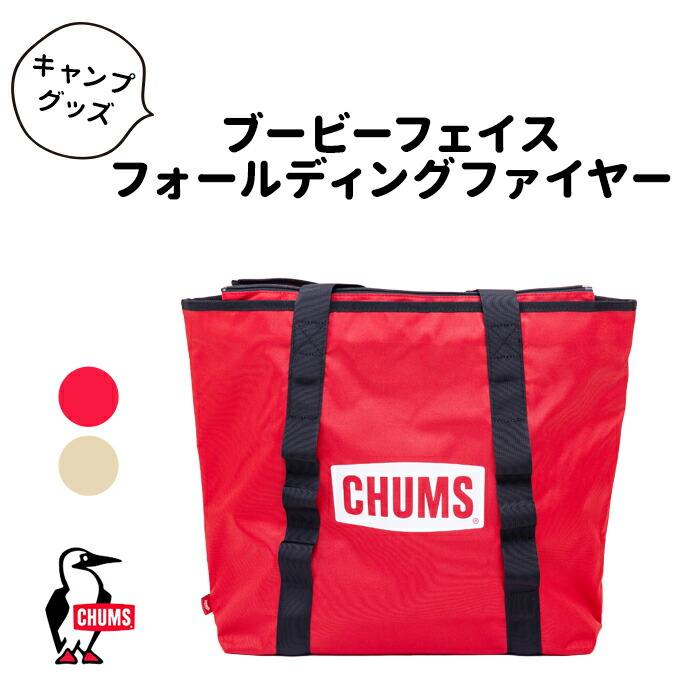 CHUMS BOOBY FACE FOLDING FIRE PIT L TOOL CASE ブービー CHUMS BOOBY FACE FOLDING FIRE PIT L TOOL CASE ブービー