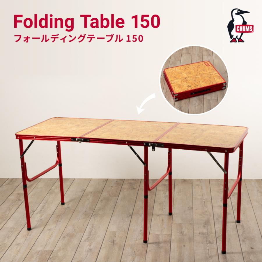 CHUMS チャムス FOLDDING TABLE 150 フォールディングテーブル CHUMS チャムス FOLDDING TABLE 150 フォールディングテーブル