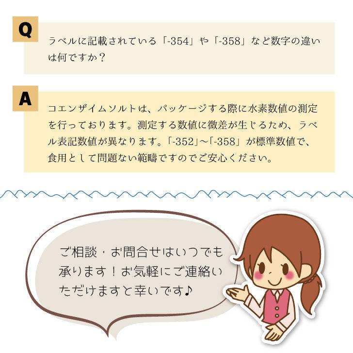 リコエンザイムソルト キャンディソルト 熱中症 ミネラル補給