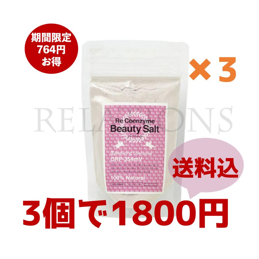 品切れの為予約受付承ります。リ・コエンザイムソルト〜抗酸化還元の塩〜 3個 新品 楽天市場】リ・コエンザイム ビオソルト ミル詰替用 食用塩 70g