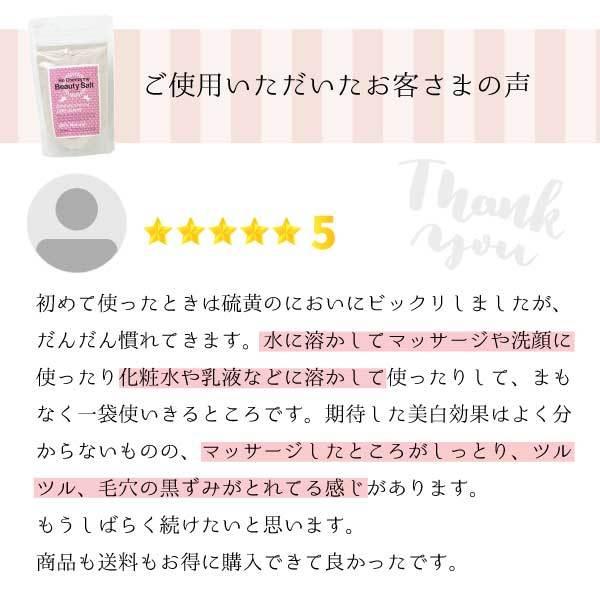 リコエンザイムソルト 美肌の塩 ビューティーソルト : 暖の郷ショップ