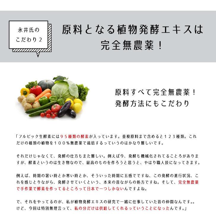 フルビック生酵素 720ml 国産 フルボ産 無農薬 酵素 腸内環境 腸活