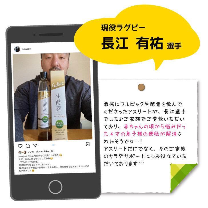 フルビック生酵素 720ml 国産 フルボ産 無農薬 酵素 腸内環境 腸活