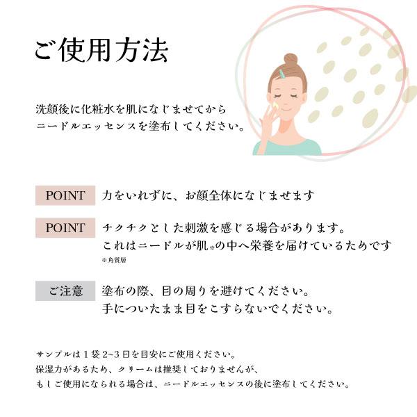 ENS Needle essence ニードル 美容液 日本製 送料無料 30ml
