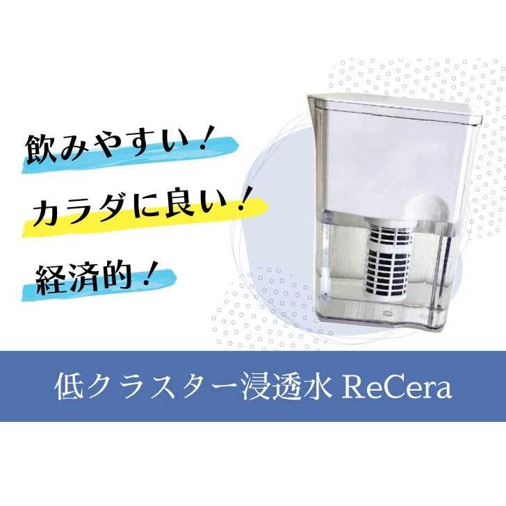 Re.Cera リセラ 低分子クラスター 浸透水 生成浄水ポット :recera001:暖の郷ショップ - 通販 - Yahoo!ショッピング