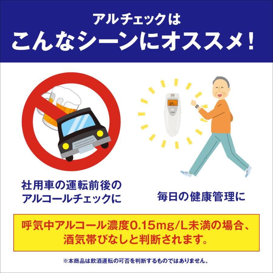 アルチェック AL CHECK アルコールチェック健康管理 アルコールチェッカー アルコール含有量 非接触 : ダンパック Yahoo!店 ...