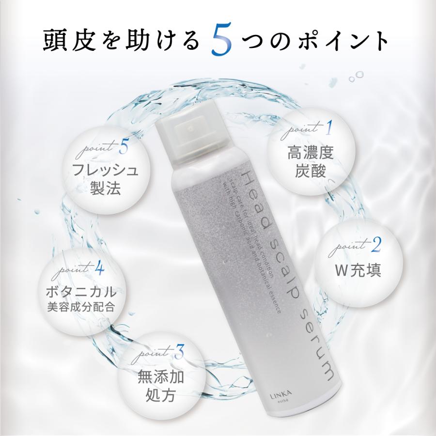 リンカエステ ヘッドスカルプセラム スカルプケアローション 