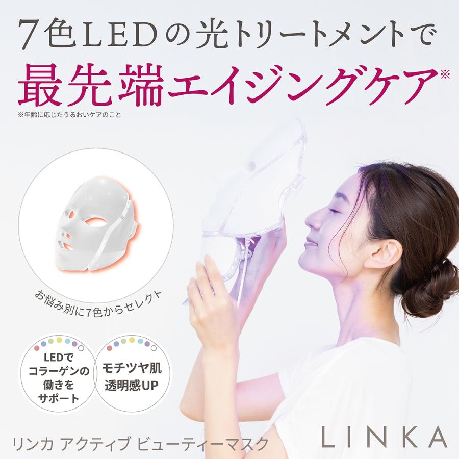 LINKA 7色LED 美容マスク リフトケア 美顔器 リフトアップ LINKA 7色LED 美容マスク リフトケア 美顔器 リフトアップ