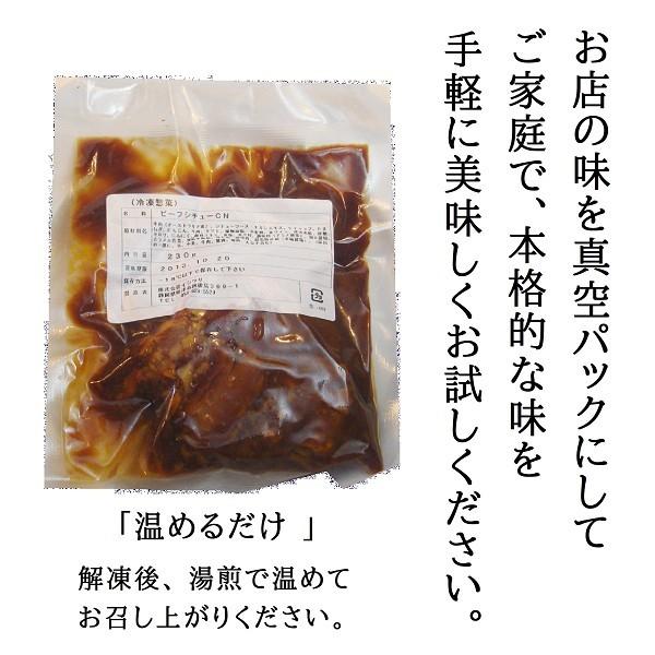 ギフト お取り寄せグルメ 網焼きハンバーグ＆ビーフシチューセット　各2個入　１５０ｇ×２個　２１０ｇ×２パック 送料無料 プレゼント 2022 |  | 02