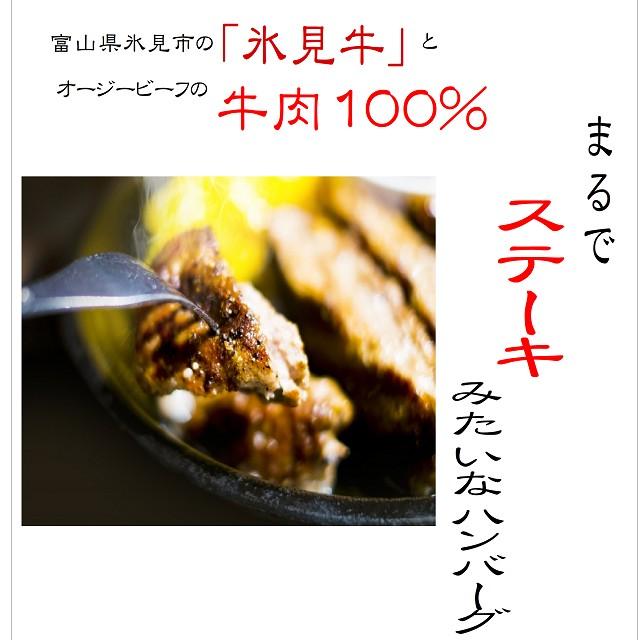 ハンバーグ ５個入 お歳暮 ギフト 総菜 牛100％ 150g×５個 網焼きハンバーグ｜danranya｜02