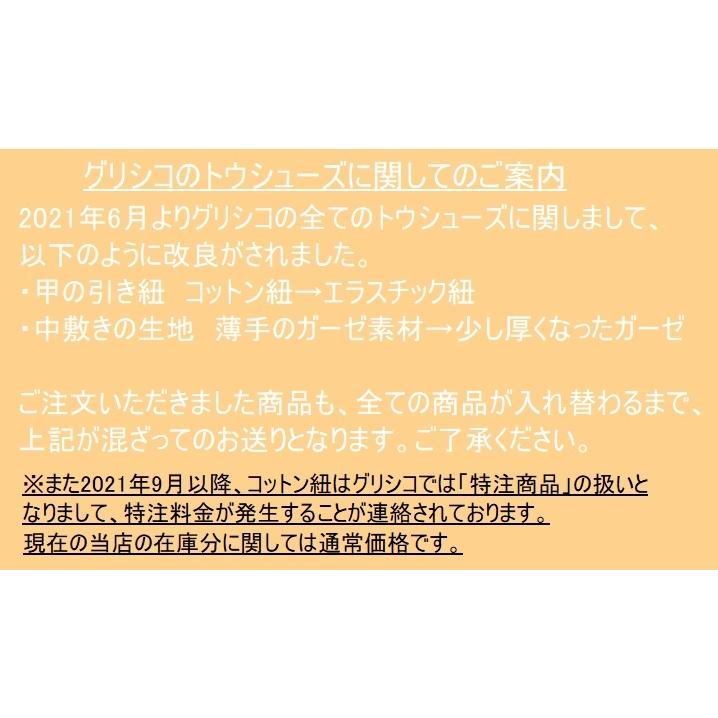 グリシコ 2007 プロフレックス トウシューズ : バレエ用品のダンス