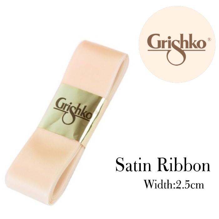 グリシコ トウシューズリボン（シングルサテン） 2.5cm幅・2m