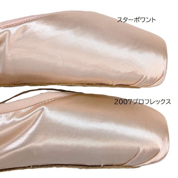 グリシコ スターポワント トウシューズ（MFシャンク） : バレエ用品の