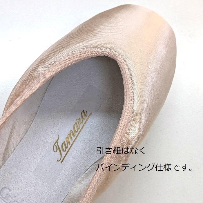 グリシコ タマラ トウシューズ（Rシャンク） : バレエ用品の
