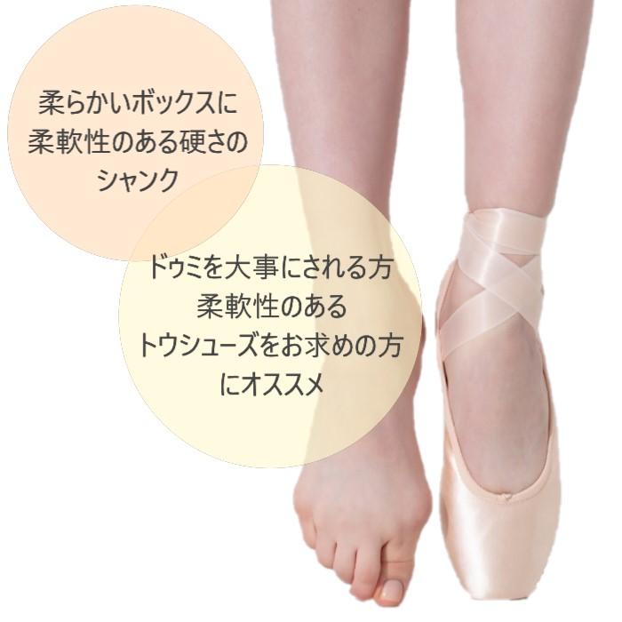 Grishko トゥシューズ トライアンフ 4xxxx M 受注生産]Grishko（グリシコ）TRIUMPH PRO トライアンフ プロ