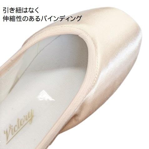 グリシコ ヴィクトリー トウシューズ : バレエ用品のダンスケイト
