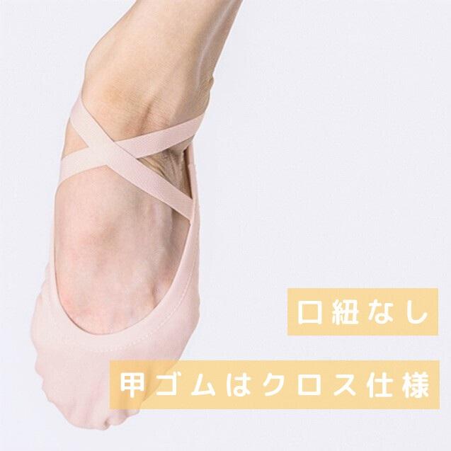 ウェアモア トゥシューズ ウェア モア (Wear Moi) バレエ シューズ