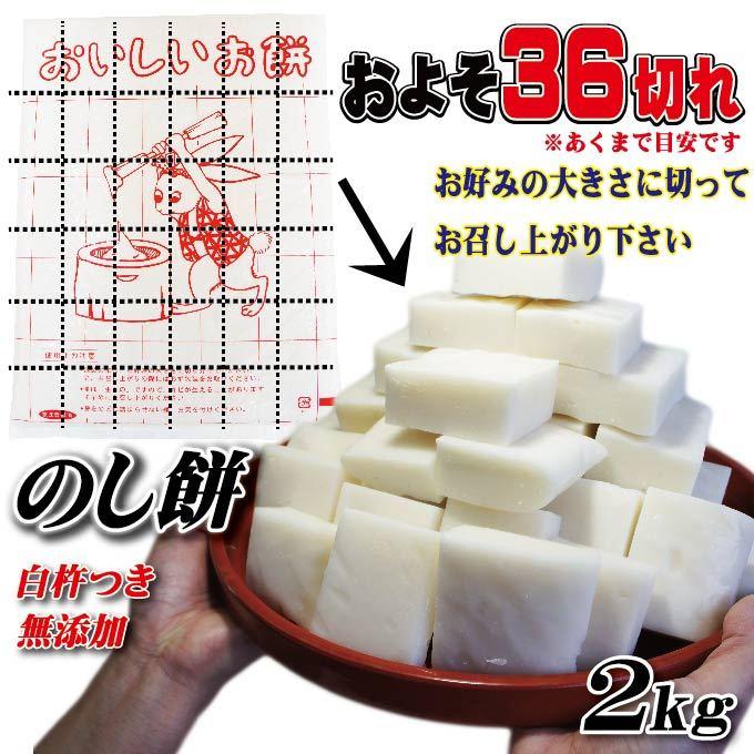 送料無料お正月用のし餅杵つきのしもち1枚当2kg  ※2枚同時購入でもう1枚プレゼント　一等米使用　製造後即日出荷お餅一升餅 切り餅｜dansyaku｜08