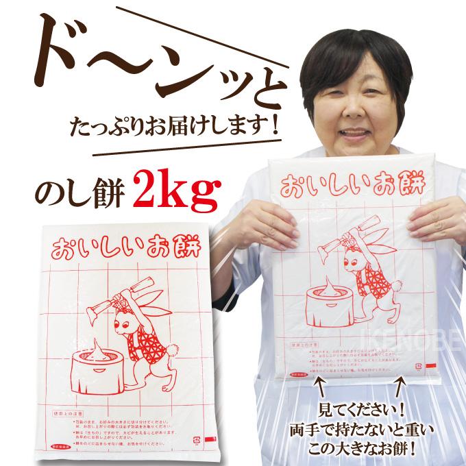 2枚以上購入で1枚付いてくる お正月用のし餅杵つきのしもち1枚当2kg 2