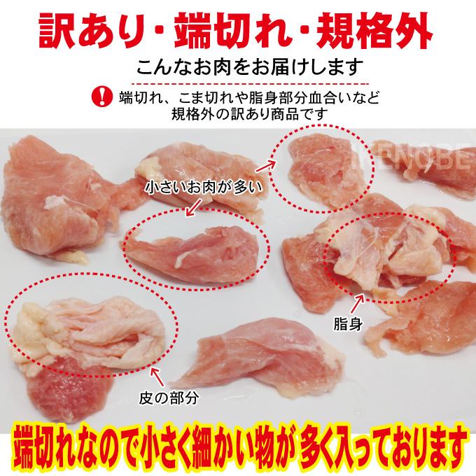 おねむ@売り切り希望の為最安値 コメ逃B様 訳あり むね肉2kg冷凍 不揃い・切れ端ムネ 鶏ムネ肉 鳥肉 訳