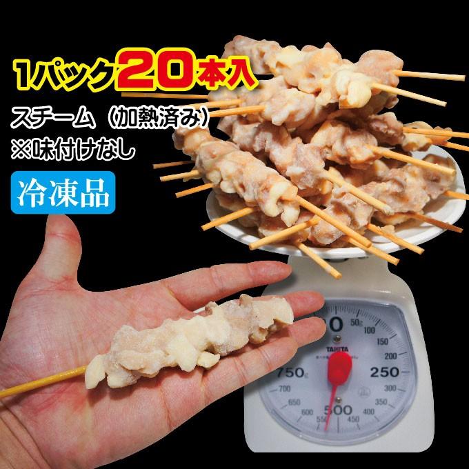 リミテッド企画登場！焼鳥もも串 20本入り 焼き鳥 スチーム加熱済 冷凍