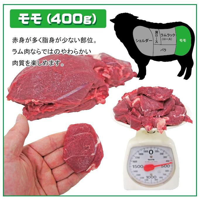 厚切り生ラム肉 モモ部位スライス 400ｇ　ニュージーランド産　冷凍品　ジンギスカン  羊肉 もも肉 焼肉 バーベキューBBQ｜dansyaku｜03