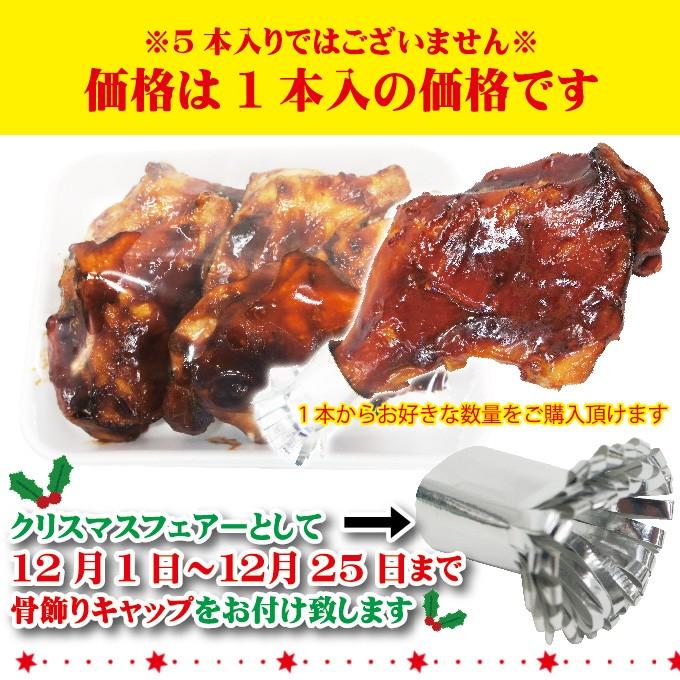 ローストチキンレッグ骨付き 1本入 冷凍品 テリヤキ味 価格は1枚入の価格です 国産ではありませんが肉厚でジューシー ローストチキン タレ 鶏肉 そうざい 男しゃく 通販 Yahoo ショッピング