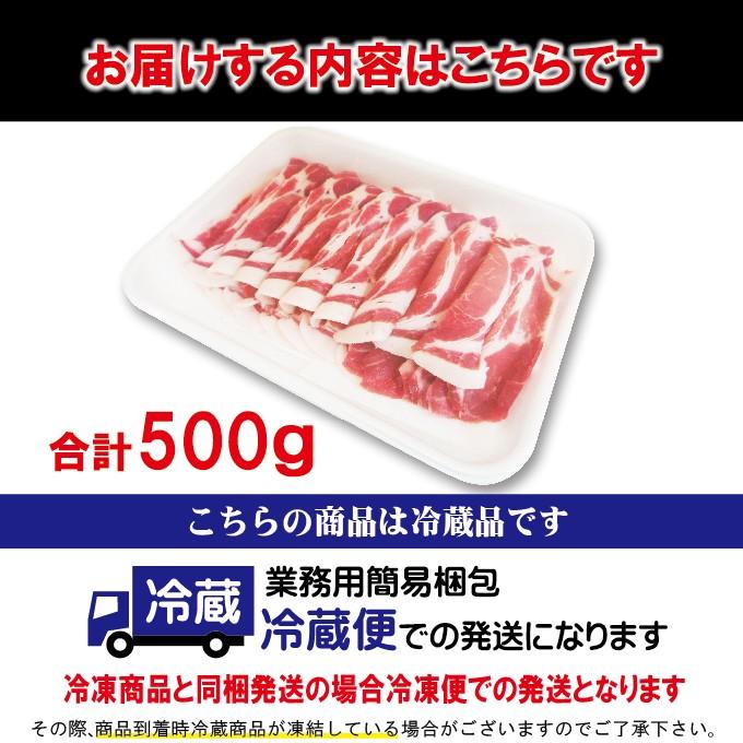 鹿児島県産黒豚肉肩ロース500ｇ 焼肉用 冷しゃぶ用 カット方法が選べます 焼肉 バーベキュー 豚肉 豚しゃぶ 当注文 Cut 1 そうざい 男しゃく 通販 Yahoo ショッピング