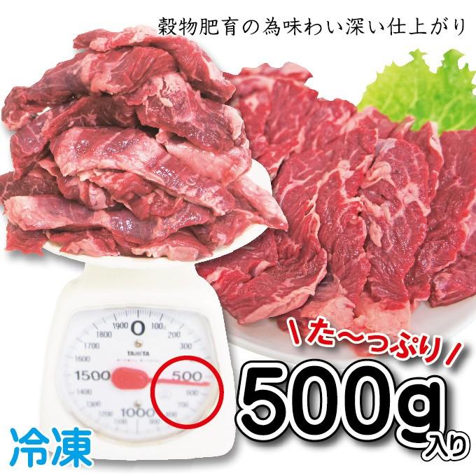 オーストラリア産 牛ハラミ はらみ 500g 冷凍 穀物肥育 cut 男しゃく 100g当277.6円+税 焼肉 バーベキュー BBQ 牛肉 ホルモン cut|dansyaku|03