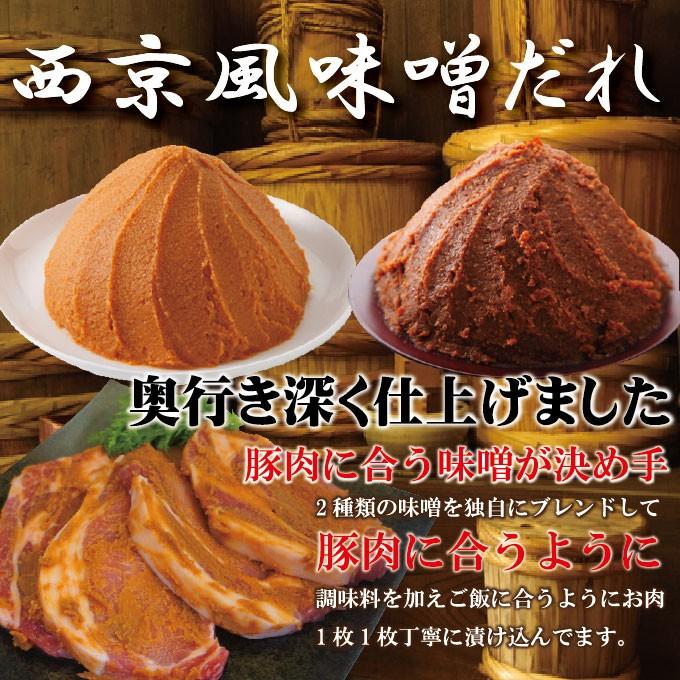 送料無料 西京風厚切り豚ロース味噌漬け　冷凍　約1.1ｋｇ　10枚入り 約220ｇ×5パック 三元豚使用　みそ　2セット以上ご購入でおまけ付き｜dansyaku｜02