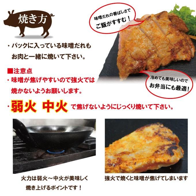 送料無料 西京風厚切り豚ロース味噌漬け　冷凍　約1.1ｋｇ　10枚入り 約220ｇ×5パック 三元豚使用　みそ　2セット以上ご購入でおまけ付き｜dansyaku｜06