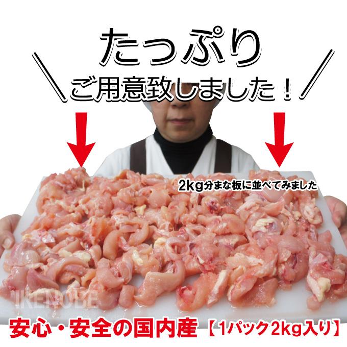 同梱不可商品 送料込み 訳あり国産むね肉12kg(2kg×6袋)冷凍 同梱不可商品 送料込み 訳あり国産むね肉12kg(2kg×6袋)冷凍